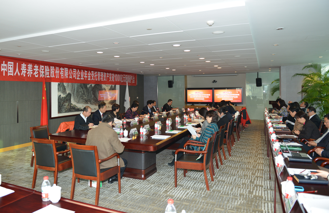 2007年，中国人寿养老保险股份有限公司成立