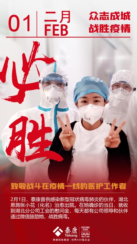 致敬一线医护工作者