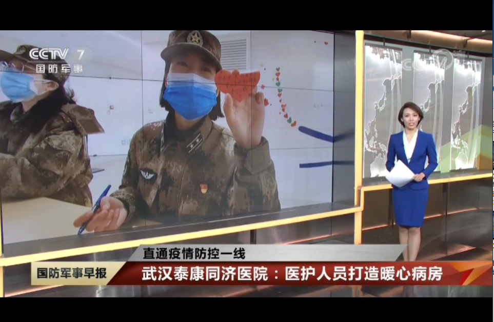 武漢泰康同濟醫院打造暖心病房