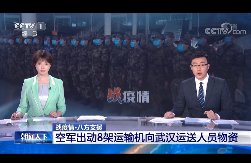 空军出动8架运输机向武汉运送人员物资