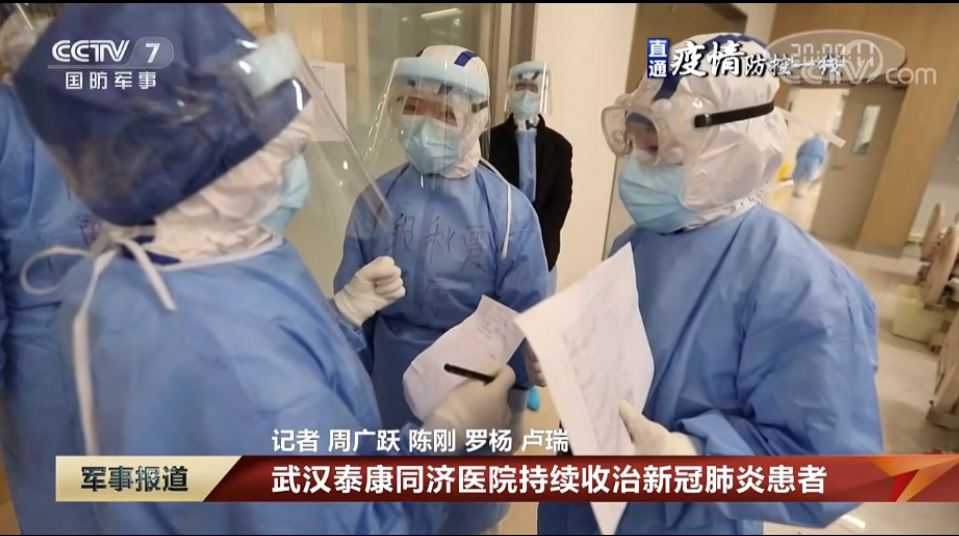 武汉泰康同济医院持续收治新冠肺炎患者