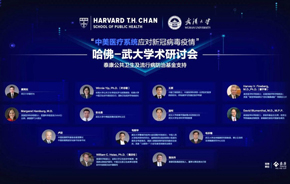 泰康公卫基金携手中美顶尖专家研讨新冠疫情应对