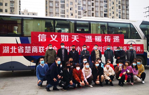 泰康溢彩携手信义兄弟助力湖北农民工返岗复工