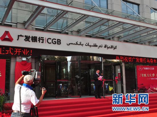 金融助力&ldquo;三区三州&rdquo;脱贫攻坚 广发银行乌鲁木齐分行扶贫之路