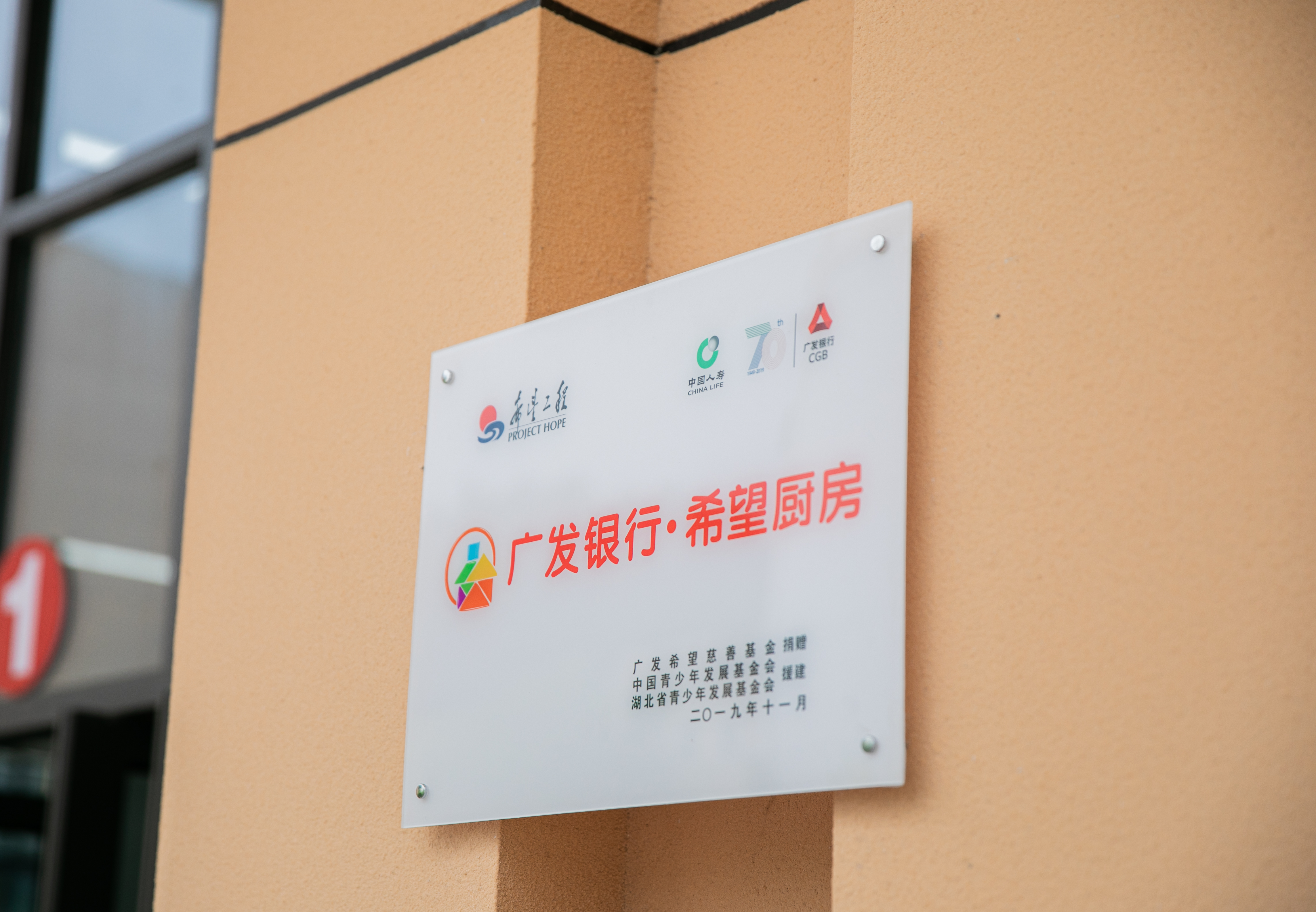 用金融力量让慈善久久为功