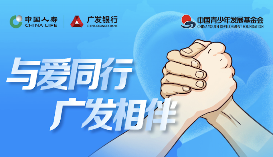 广发卡携手用户关注因疫受困人群