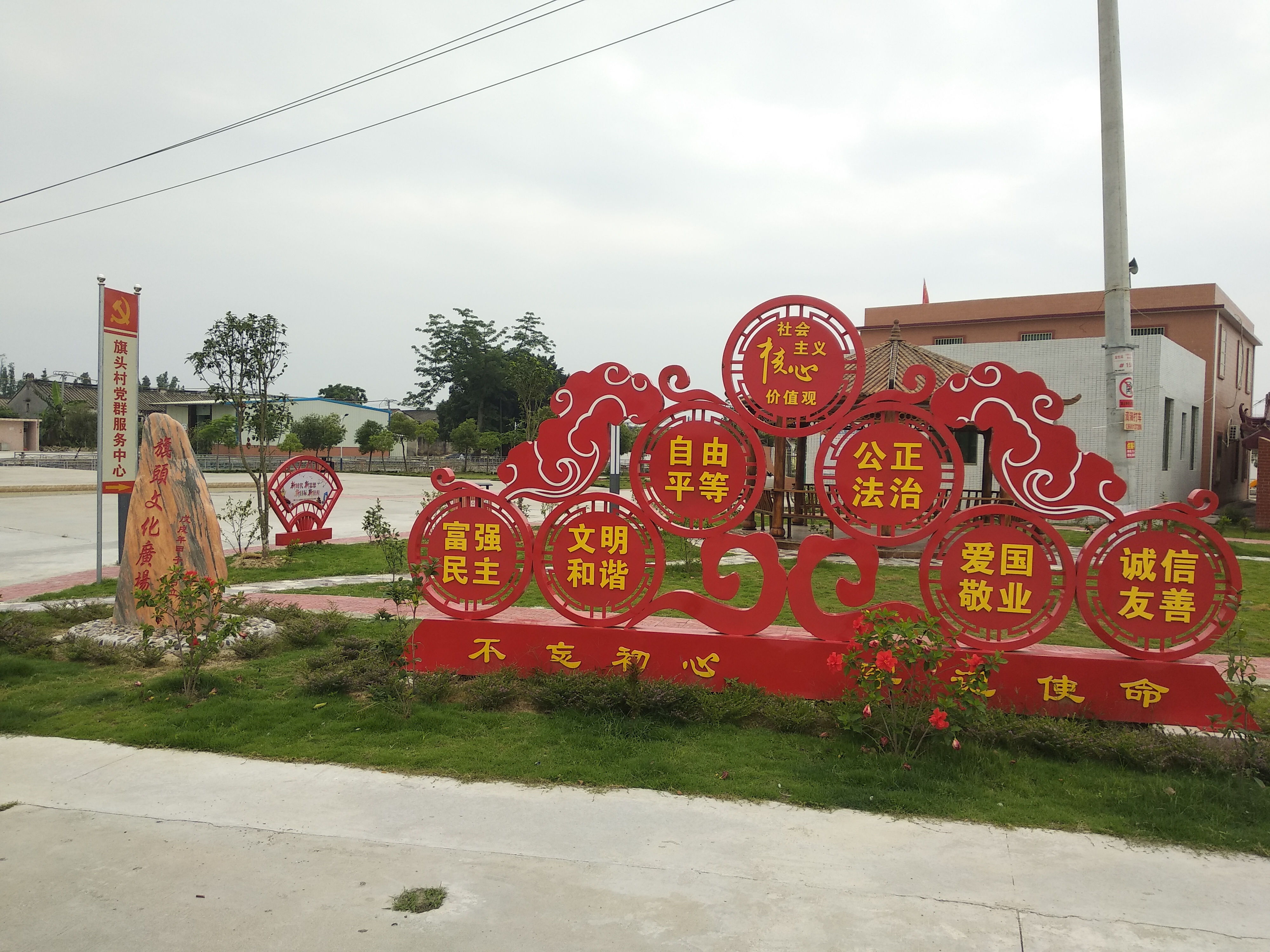 帮扶村旗头村村容村貌大变样