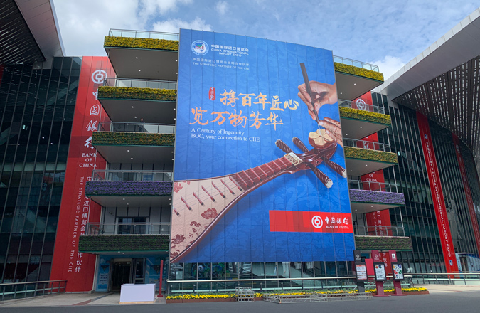 进博会上的中行身影