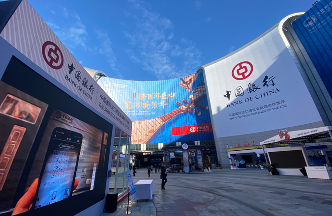 进博会上的中行身影（三）