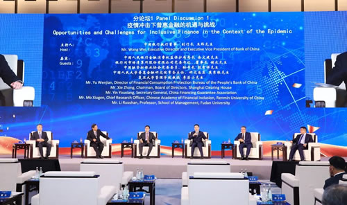 进博会“普惠金融建设和数字化发展论坛”成功举行