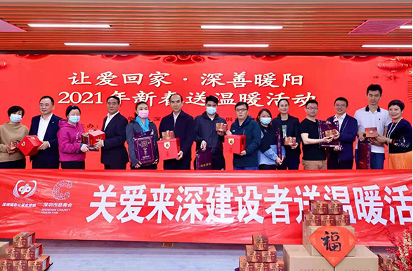 就地过年“让爱回家” 中国平安关爱留深城市建设者