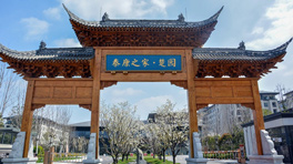 楚园入选&ldquo;2020武汉产业新地标&rdquo;