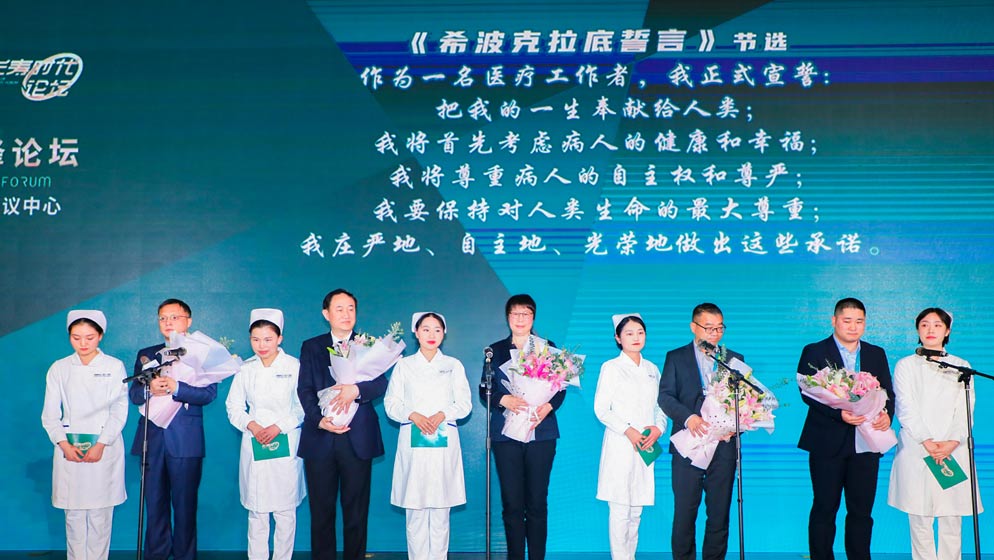 到场医护人员朗诵&ldquo;最美誓言&rdquo;--希波克拉底誓词，向所有的抗疫医护们致敬！