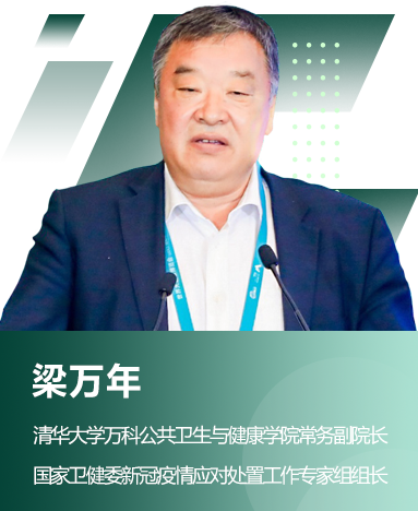 高质量发展构建医疗健康新格局