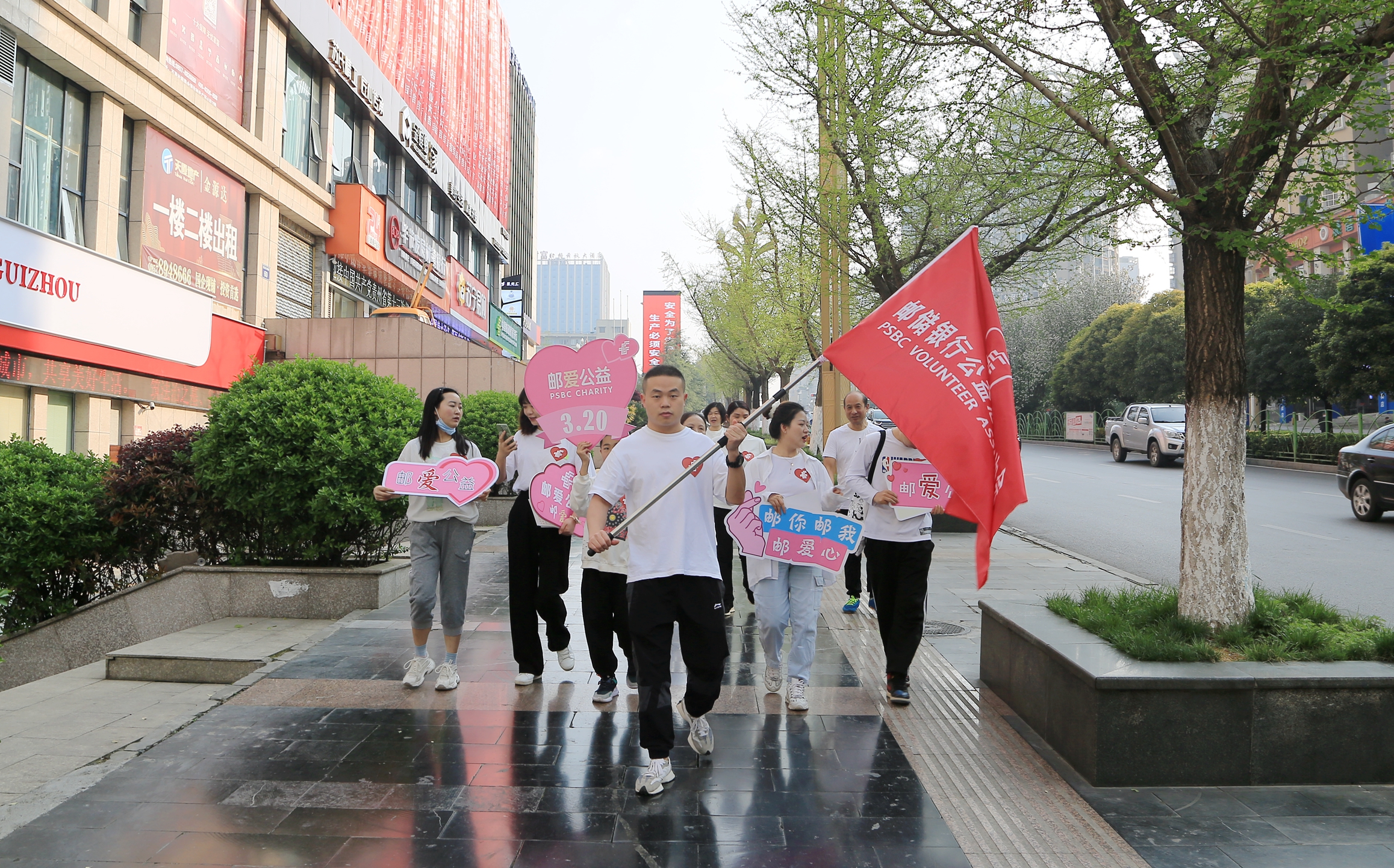 贵州分行邮爱公益日活动
