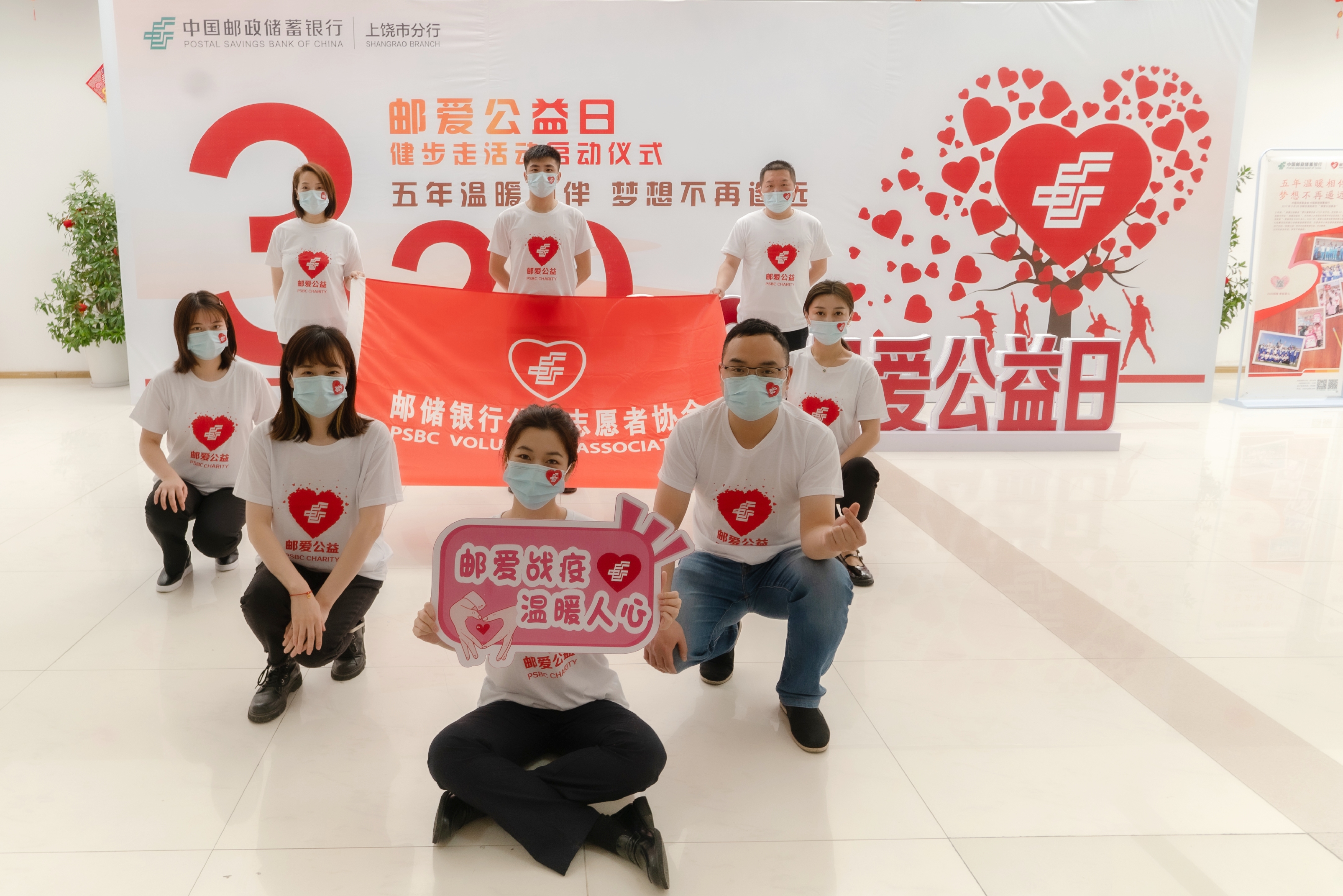 江西分行邮爱公益日活动