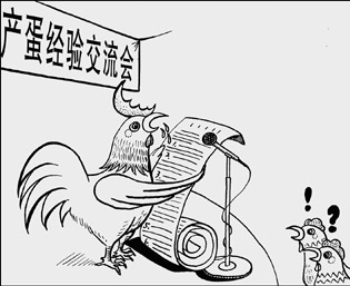 漫画：新“牝鸡司晨”