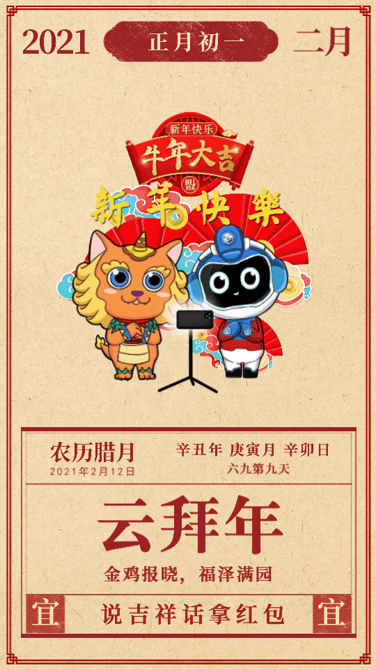 给家里的长辈拜个年,说说体己话.线上拜年,祝福不减.