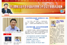 全国宣传思想工作会议上讲话精神