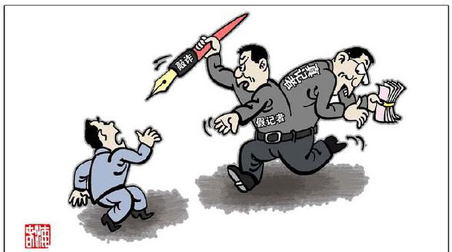 “新闻敲诈”存真假记者内外勾结 敲诈不成就曝光