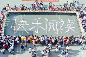 国际儿童图书日