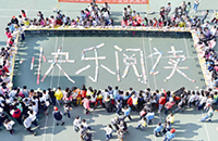 国际儿童图书日