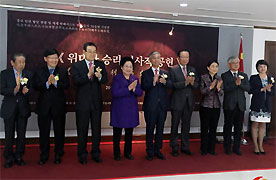 &ldquo;伟大胜利 历史贡献&rdquo;主题图片展在首尔开幕