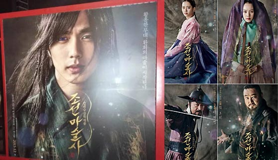 俞承豪电影《朝鲜魔术师》公开宣传海报