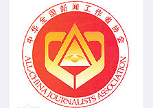第二十五届中国新闻奖评选细则