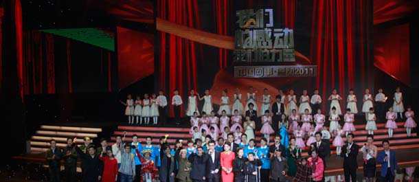 &ldquo;中国网事&middot;感动2011&rdquo;年度网络人物颁奖典礼在京举行