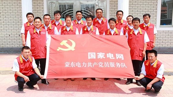 &ldquo;爱心V站&rdquo;供电所