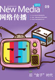 《网络传播》