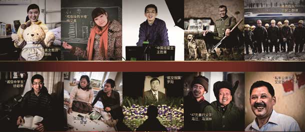 &ldquo;中国网事&middot;感动2012&rdquo;年度网络人物颁奖典礼