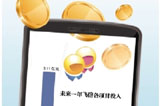 中移动拟开发飞信桌面