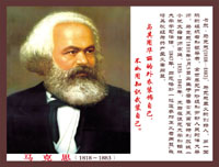 马克思主义新闻观的形成与特点