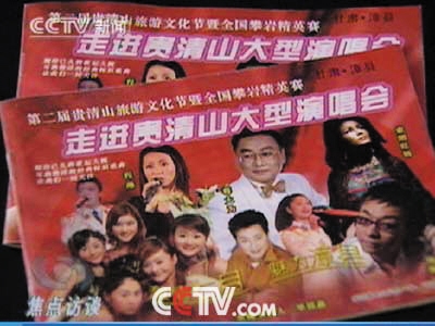 五部门发文禁烧钱办晚会