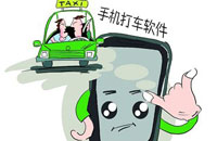 打车软件五宗“罪” 谁之过？