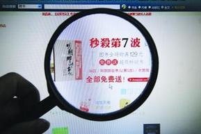 电商大战催生书价&ldquo;虚高&rdquo;
