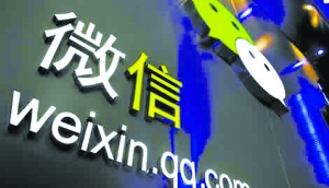 微信收费 垄断与竞争的博弈