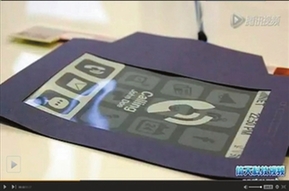 屏幕可折叠手机变卷筒