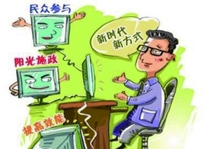 政府信息公开机制的完善