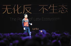 乐视将打造&ldquo;免费专车&rdquo;