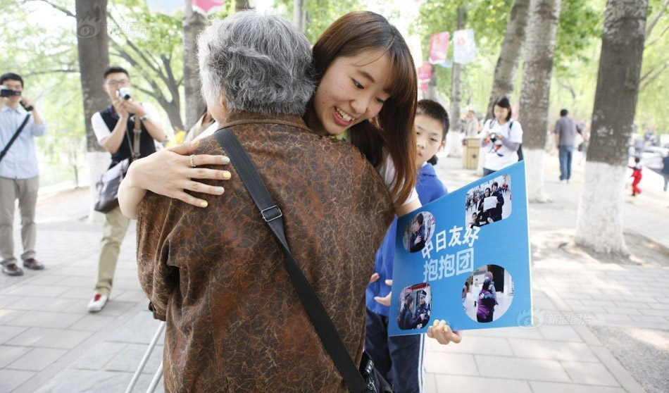 日本留学生北京公园“求拥抱”促中日友好