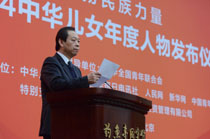 共青團中央網絡影視中心主任金東宣布“2014中華兒女年度人物”名單