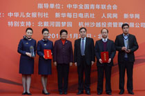 2014中華兒女年度人物（團體）