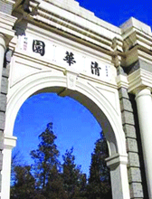 中国大学全球排名大幅跃升