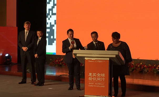 荷兰国王参观阿里巴巴总部并会见马云