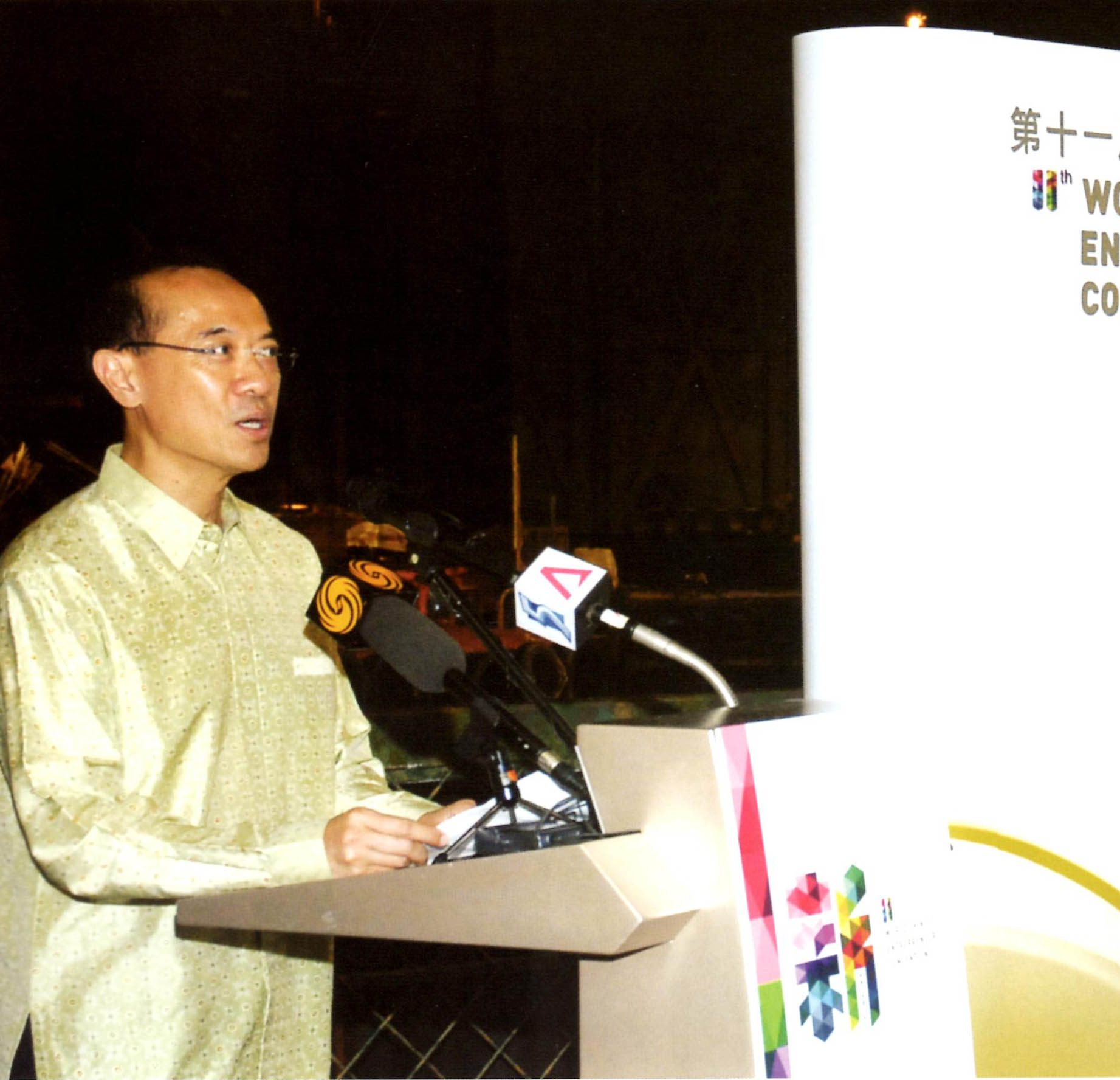 第11届华商大会在新加坡举行
