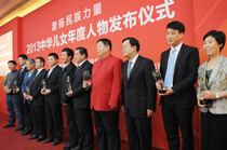 2013中华儿女年度人物（个人）