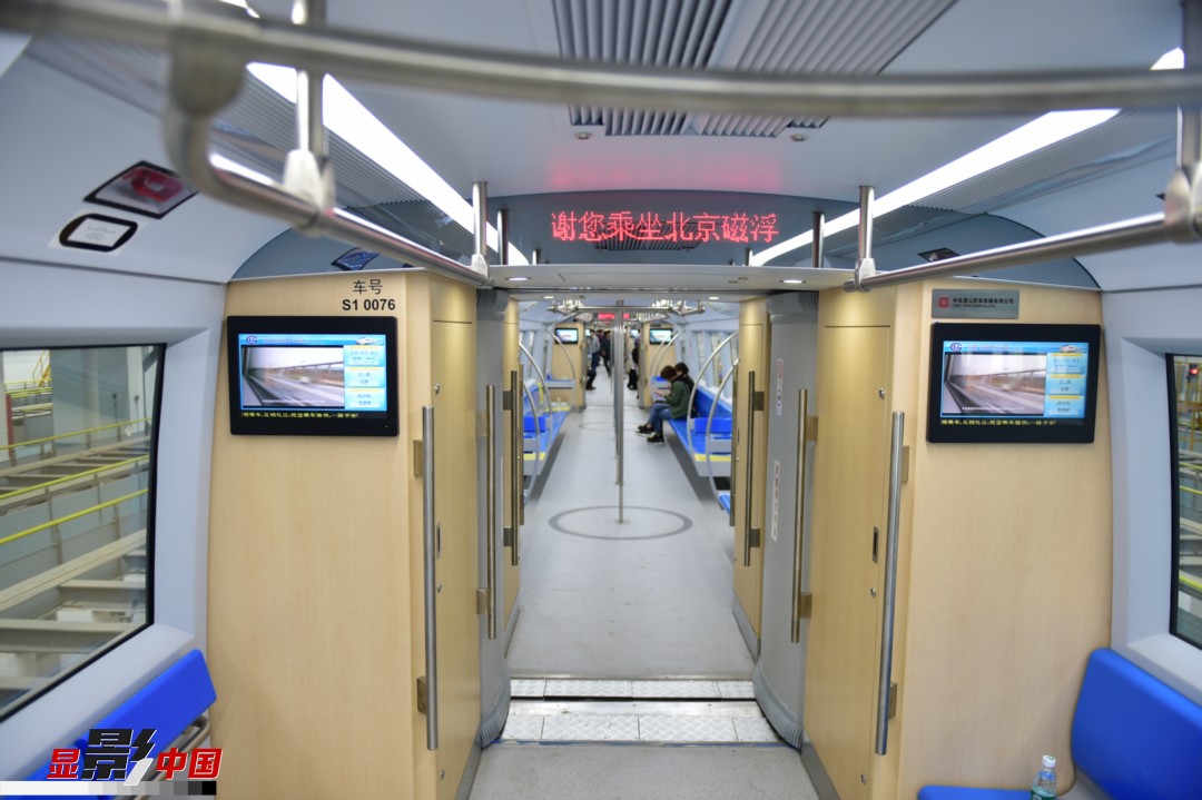 北京磁浮和无人驾驶地铁抢先看